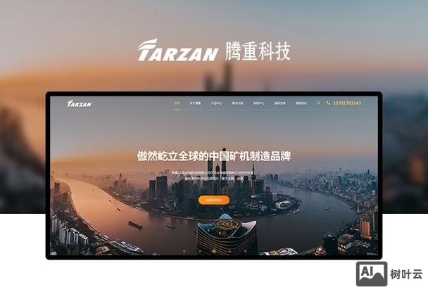 合肥网站搭建公司