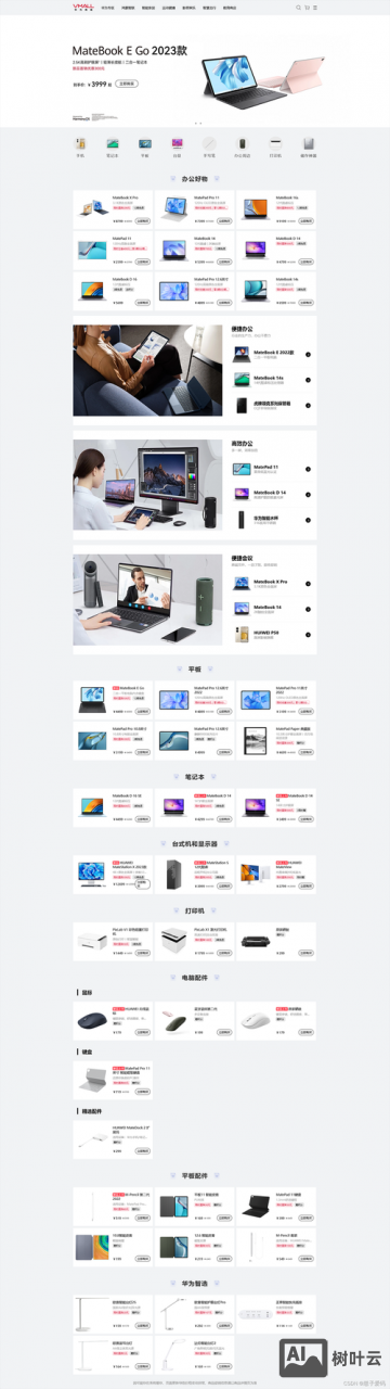 网页设计站点搭建