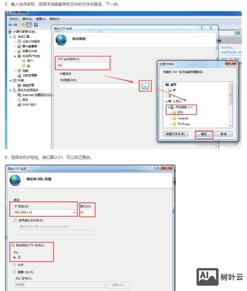 wampserver 怎么搭建ftp