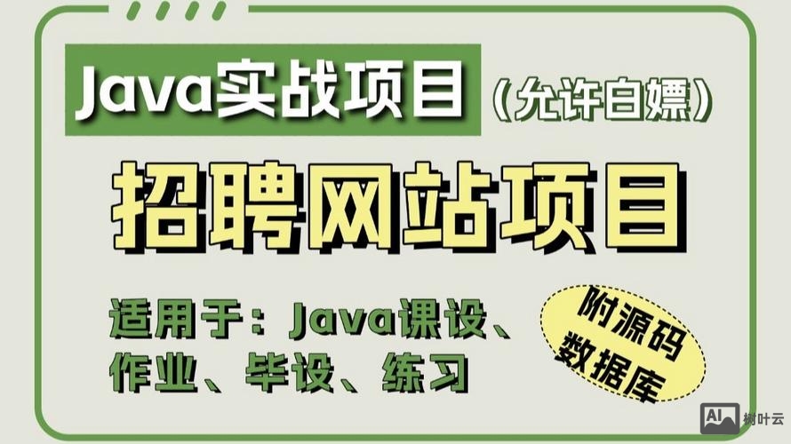 赴美 java 招聘