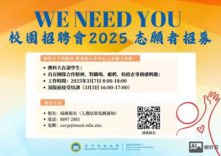 usfloors china 招聘