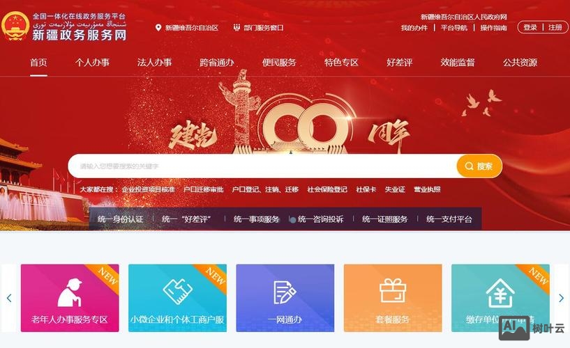 新疆网站搭建代理