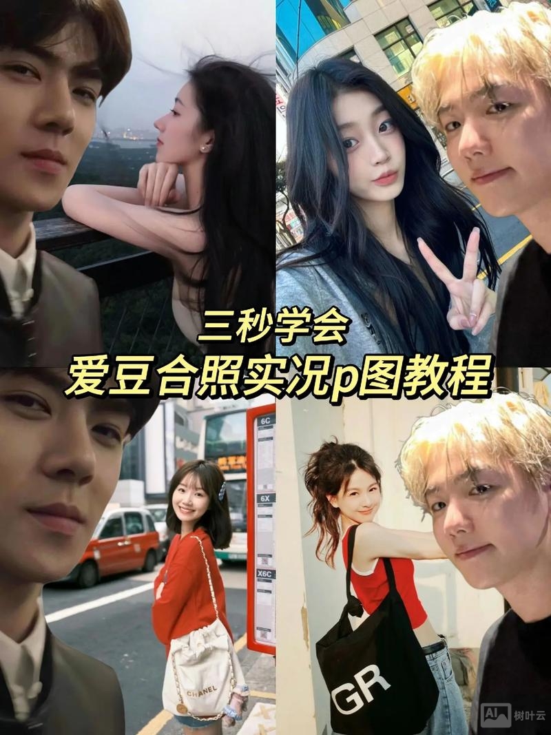 如何与自己爱豆合成图片