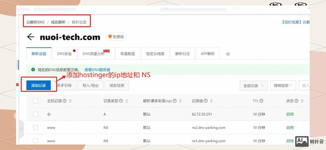 域名和服务器如何续费