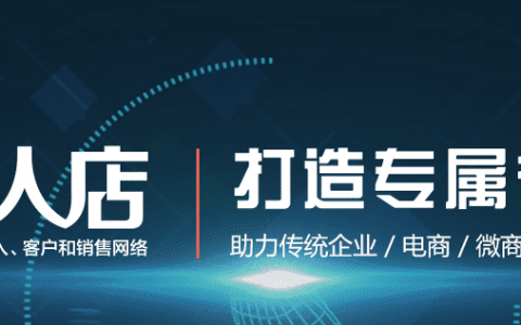 哈尔滨搭建微商城，哈尔滨搭建微商城有何优势？