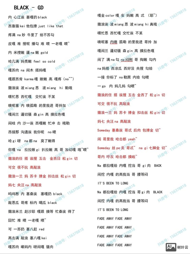 black英语单词如何形象记忆