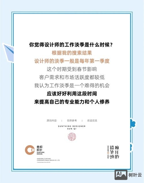 如何提高设计师满意度