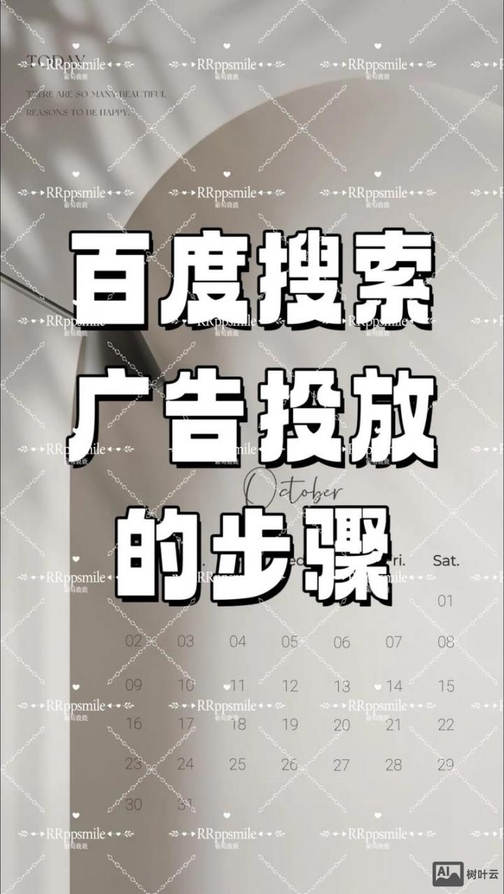 如何在网站添加广告位