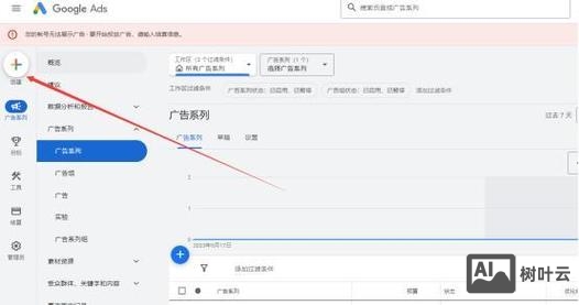 如何在网站添加广告位