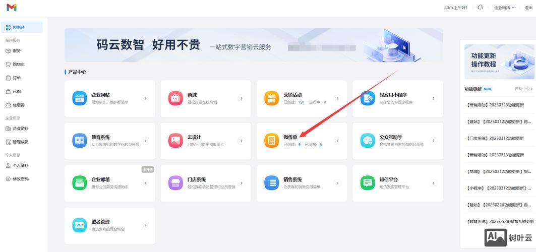 如何增加h5浏览量