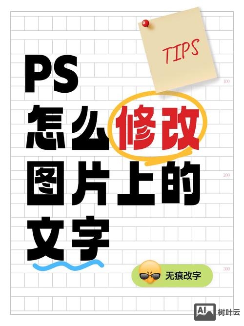 ps如何做卡通字体设计软件