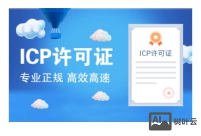 如何在工信部网站查询icpip