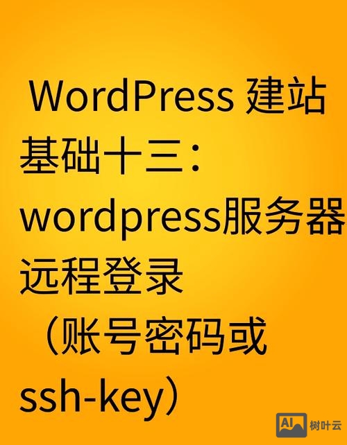 手机如何登入网站服务器