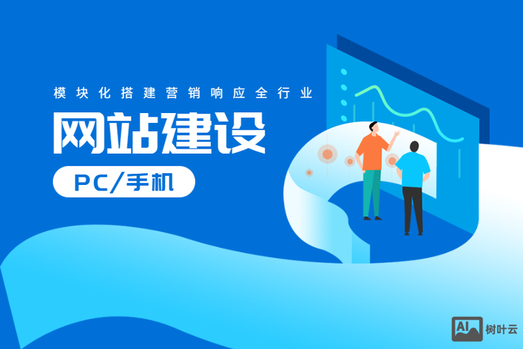 郴州网站搭建公司