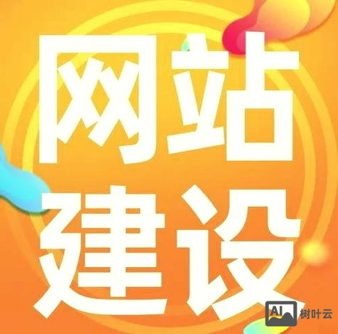 网站搭建的优势