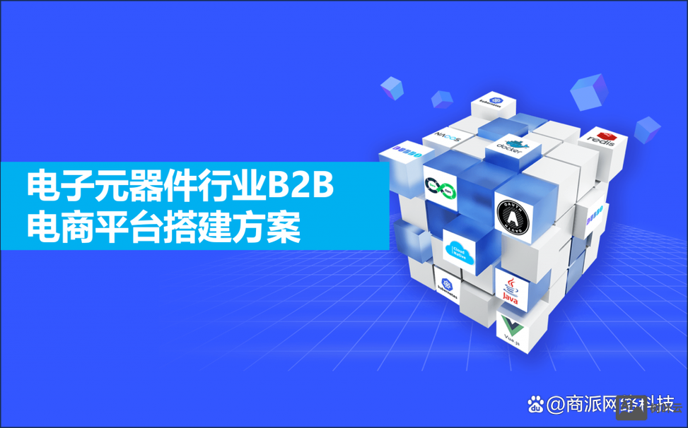 元器件网站搭建