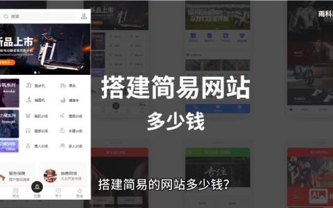 新手搭建网页,新手如何快速搭建自己的第一个网页?