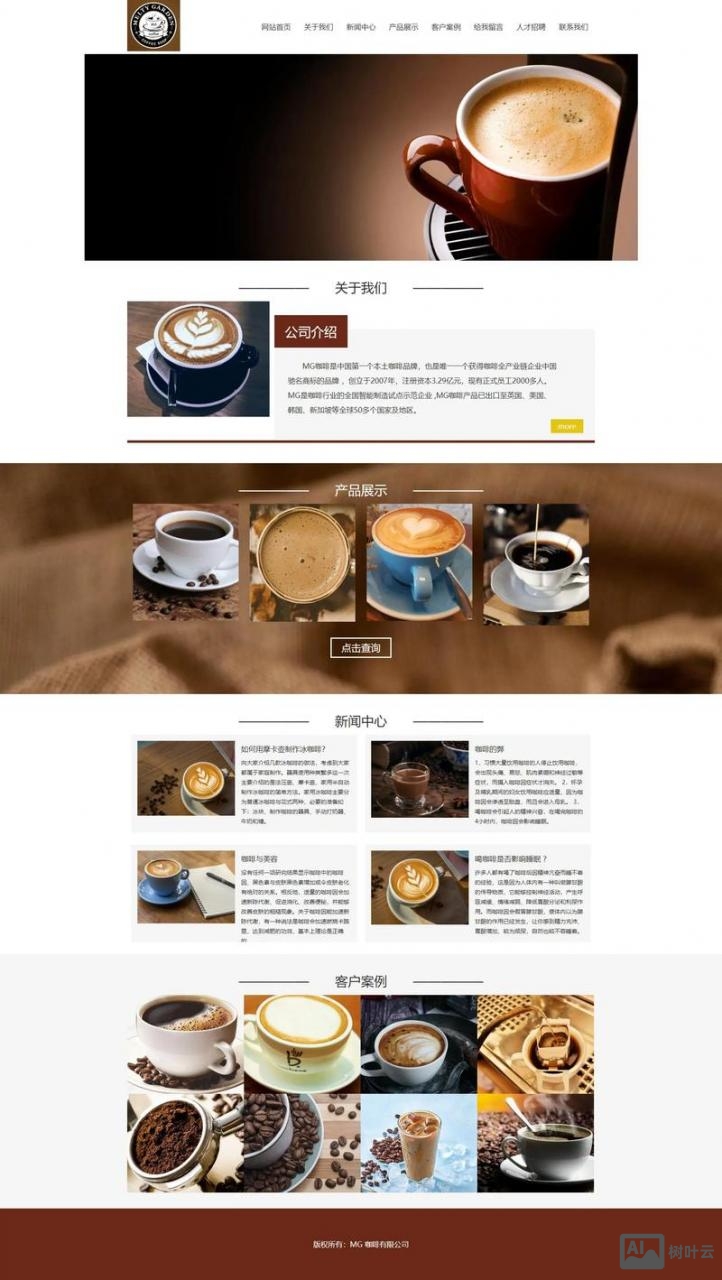 企业网页设计如何做