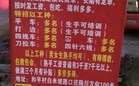 工地隔行招聘，工地为何隔行招聘？