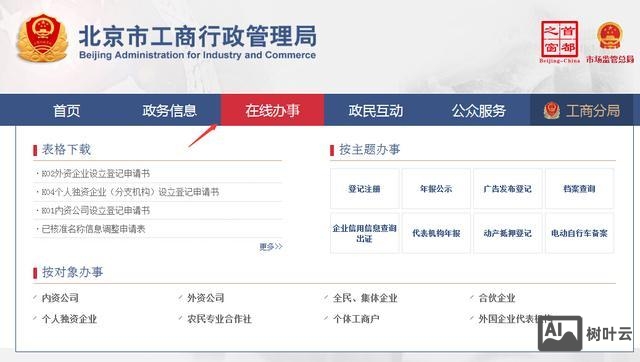 一窗通经营范围如何修改