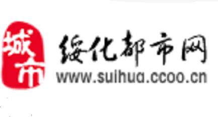 绥化网站搭建公司