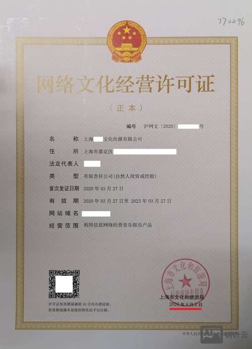 网站搭建营业证