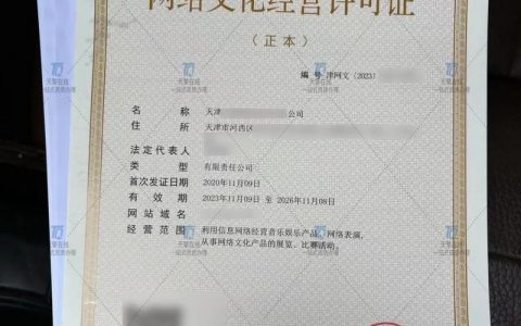 网站搭建营业证，网站搭建营业证需要哪些手续？