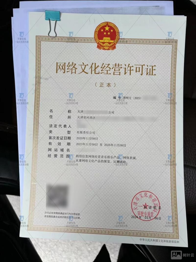 网站搭建营业证