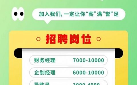 招聘自动刷新，招聘自动刷新，为何频繁更新岗位？