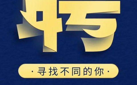 内部招聘帖，内部招聘，如何精准匹配内部人才？