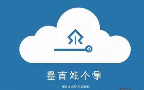 如何自建网站 优帮云，自建网站，优帮云怎么选？