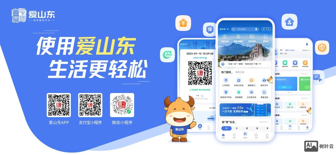 山东网站搭建电话