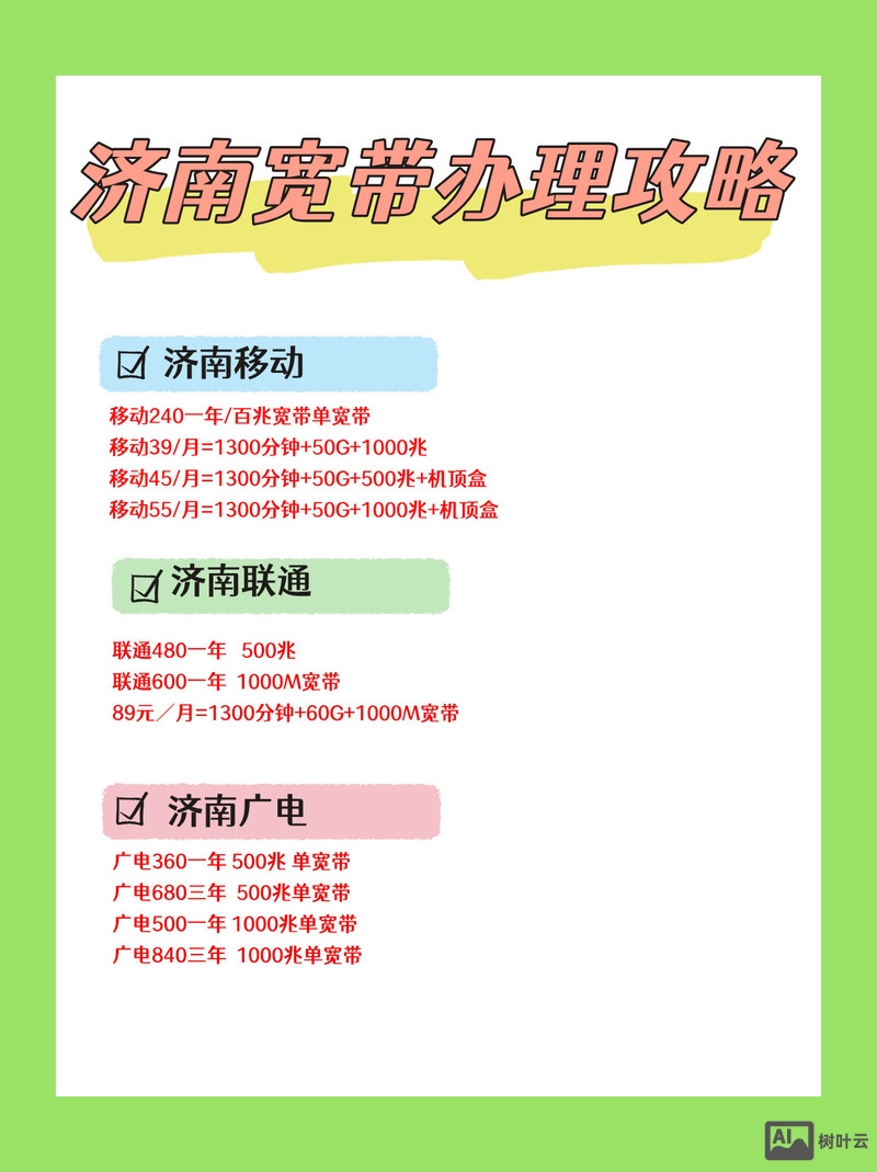 山东网站搭建电话