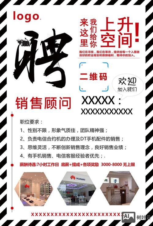 合肥 华为 招聘