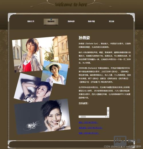 如何在dw网页中添加闪烁文字