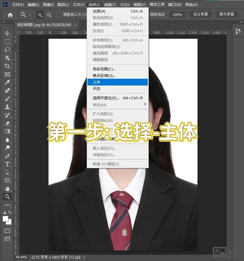 ps如何给图片加背景色
