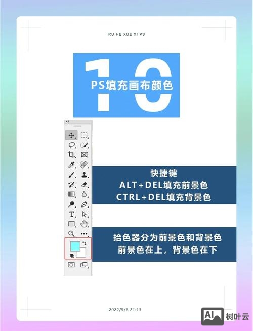 ps如何给图片加背景色