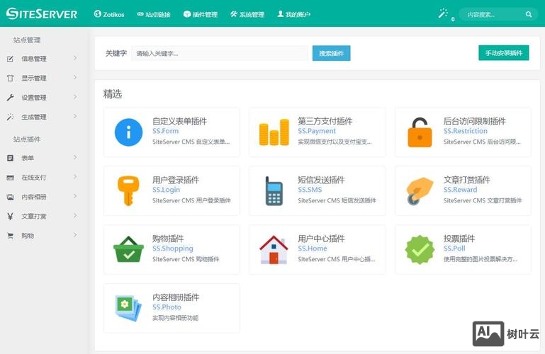 企业cms系统搭建