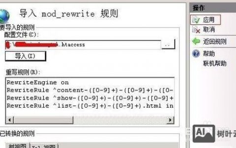 iis7中如何配置url重写,iis7 url重写怎么配置?