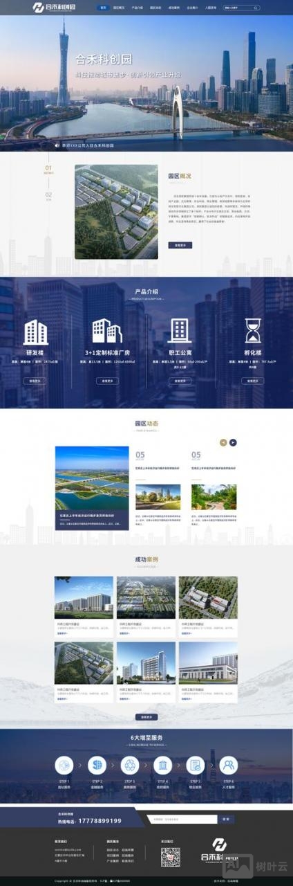 石家庄网站搭建
