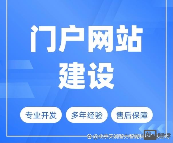 信息网站搭建