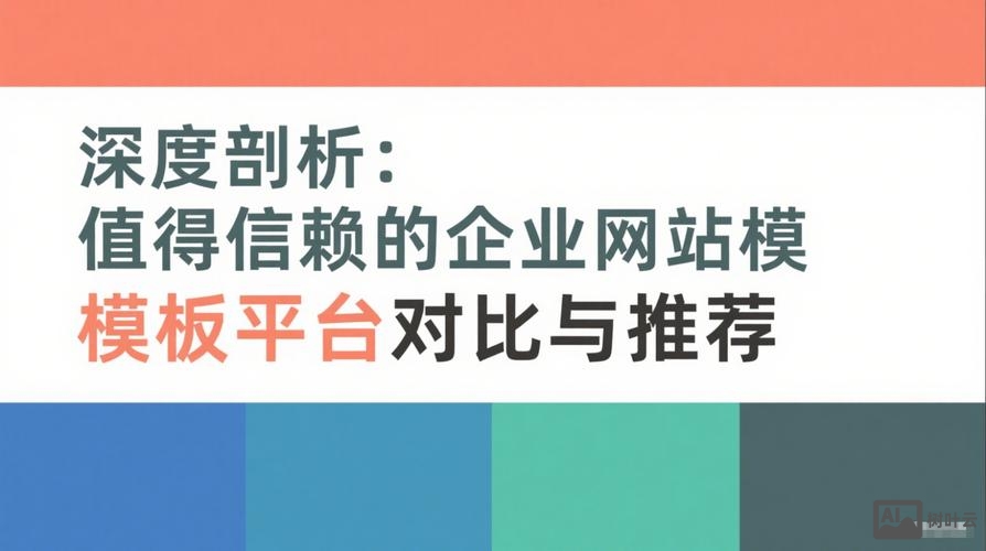 网站搭建的困难