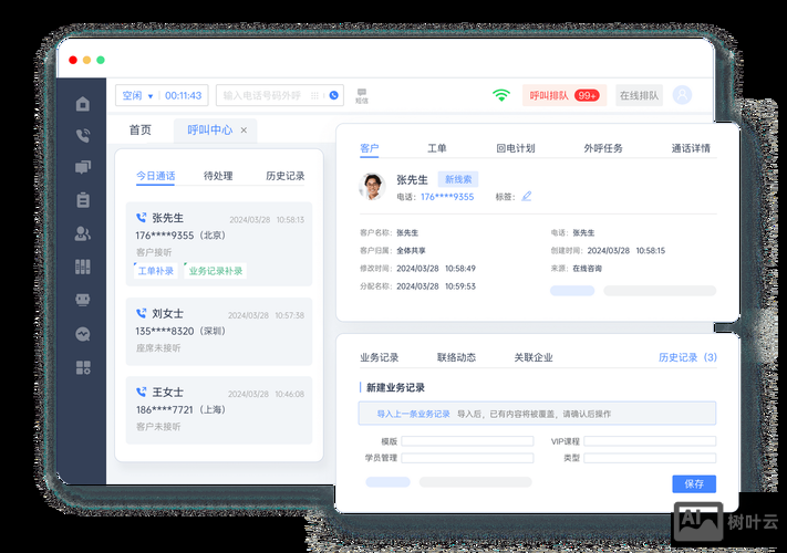 客服系统搭建需求