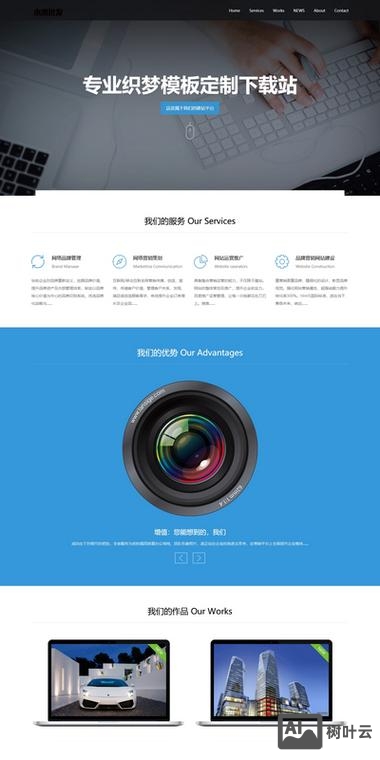 织梦如何仿手机网站源码