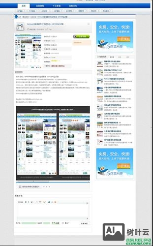 织梦如何仿手机网站源码