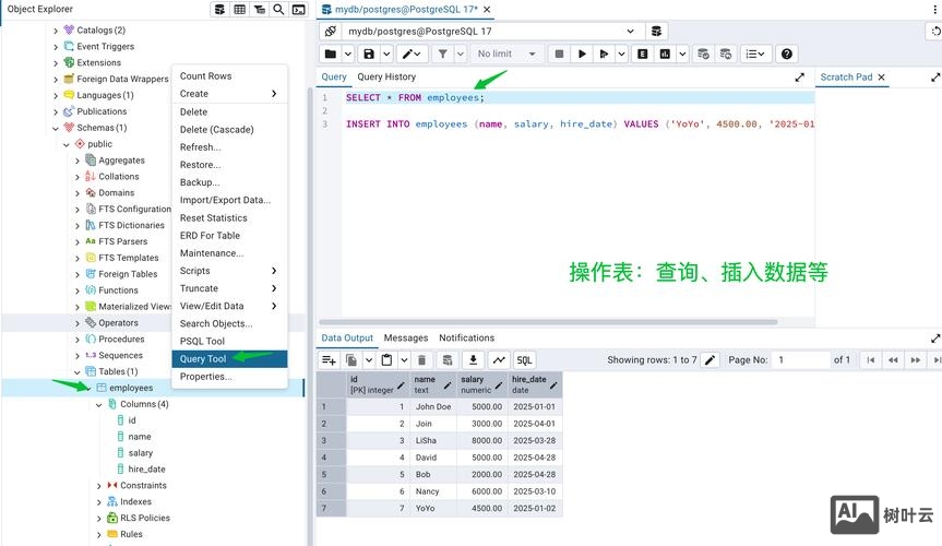 如何制作网站连接数据库
