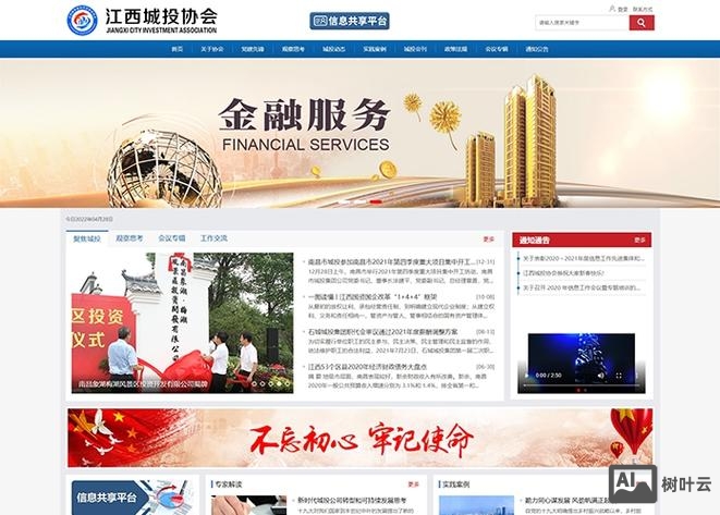 南昌网站搭建服务