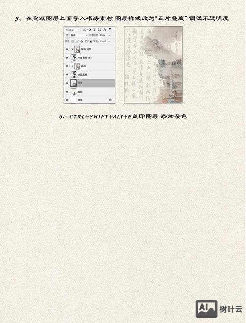 ps如何制作水墨染开的图片