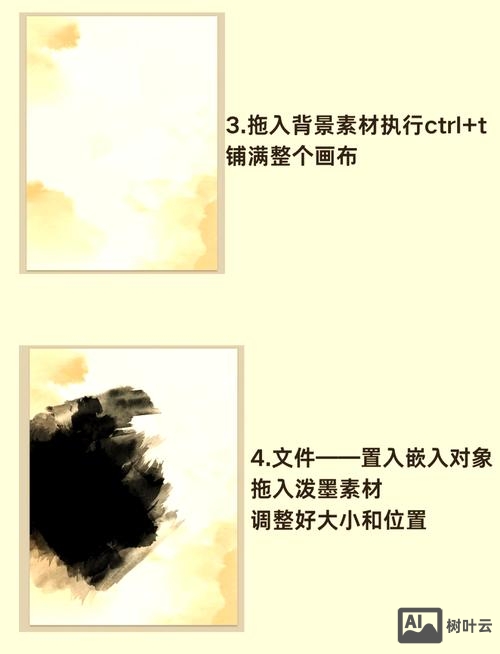 ps如何制作水墨染开的图片