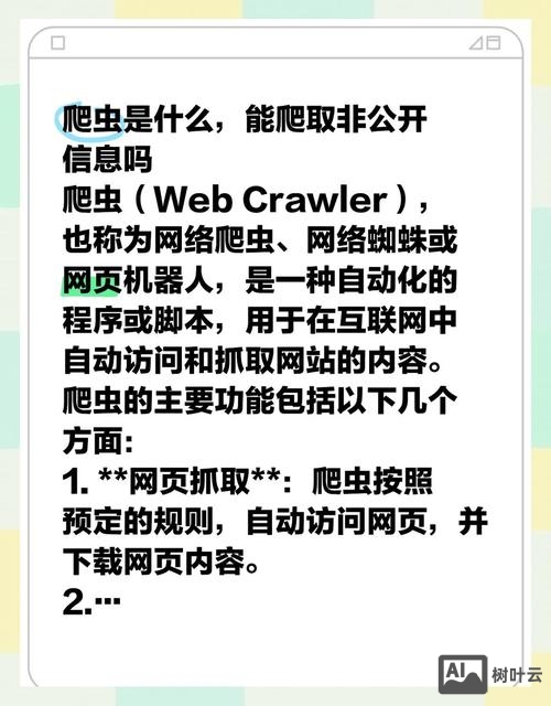 如何判断是不是百度爬虫